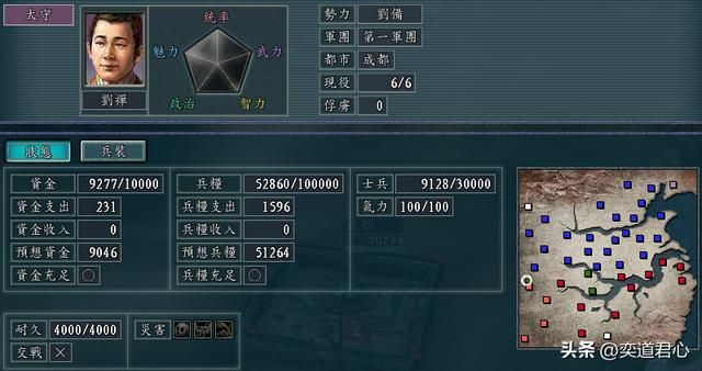 三国志11军神宿命剧本刘备怎么玩（刘备势力破局玩法思路分享）