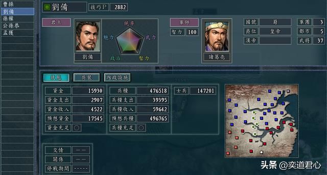 三国志11军神宿命剧本刘备怎么玩（刘备势力破局玩法思路分享）