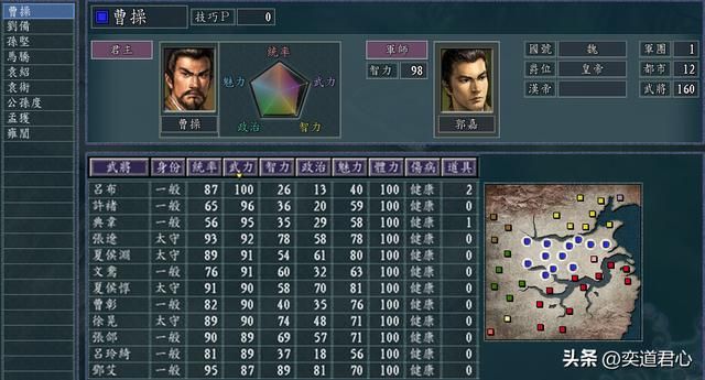 三国志11奸贼篡汉剧本介绍（各势力名下武将城池一览）