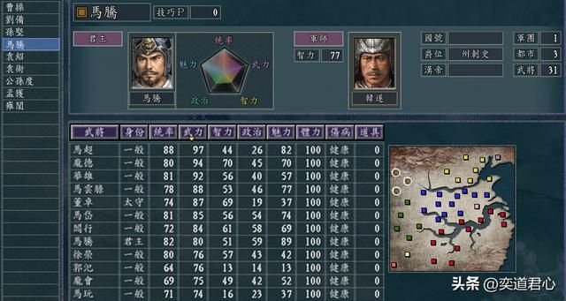 三国志11奸贼篡汉剧本介绍（各势力名下武将城池一览）