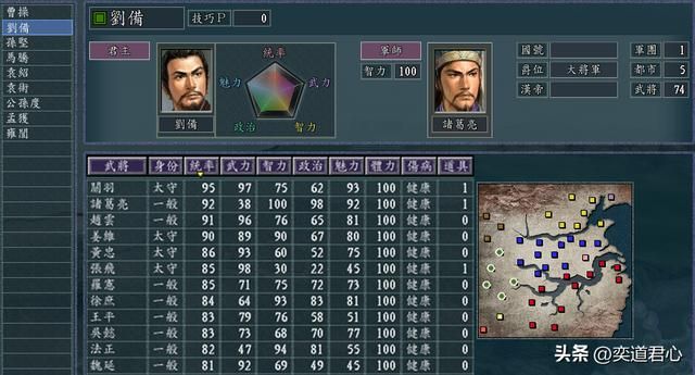 三国志11奸贼篡汉剧本介绍（各势力名下武将城池一览）