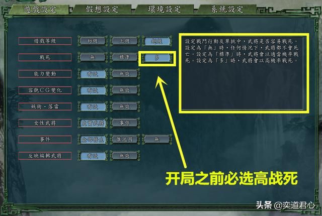 三国志11怎么换主公（四种方法让你可以重立君主）