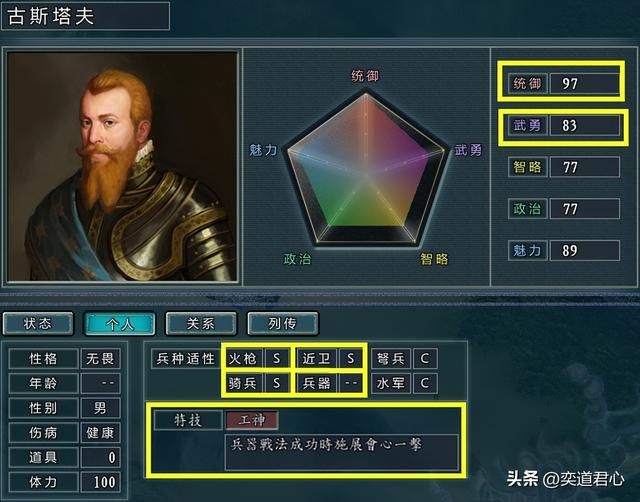 三国志11工神特技武将有哪些（各MOD十大工神武将盘点）