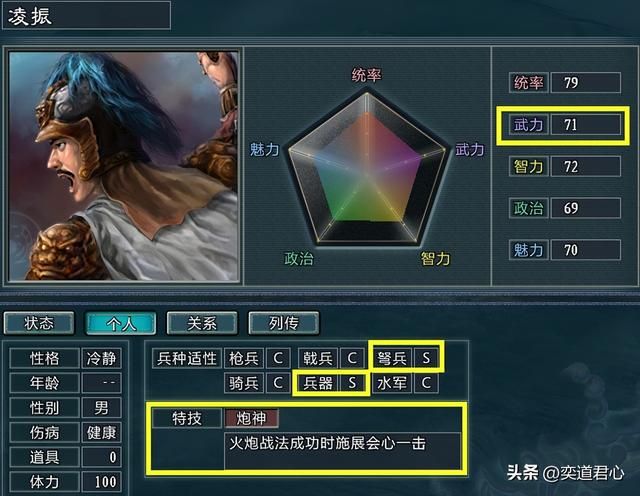 三国志11工神特技武将有哪些（各MOD十大工神武将盘点）