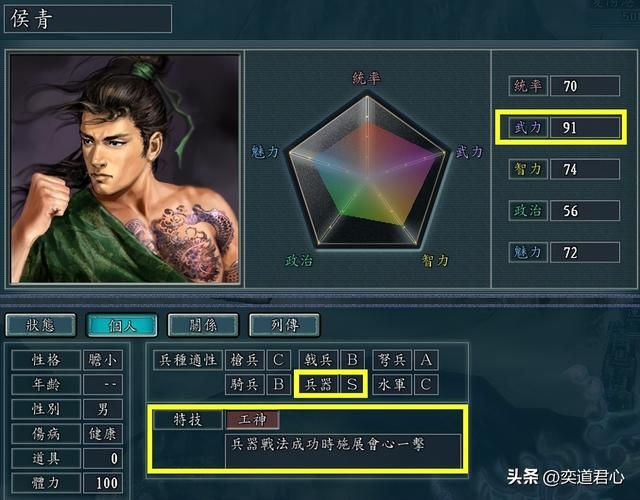 三国志11工神特技武将有哪些（各MOD十大工神武将盘点）