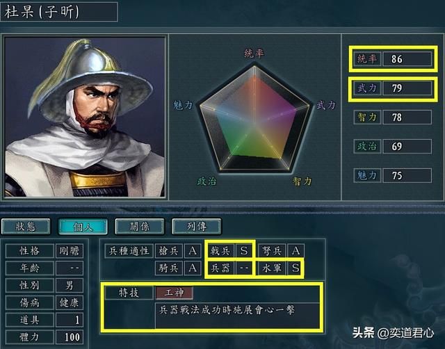三国志11工神特技武将有哪些（各MOD十大工神武将盘点）