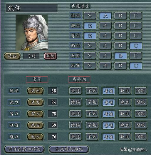 三国志11弓将特技武将谁最强（五位弓将将领强度排名一览）