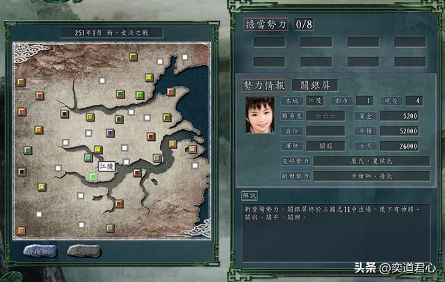 三国志11新女流之战剧本关银屏怎么玩（关银屏中心开花玩法分享）