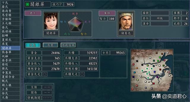 三国志11新女流之战剧本关银屏怎么玩（关银屏中心开花玩法分享）