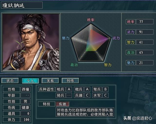 三国志11水浒辽国武将都有谁（三打祝庄剧本辽国阵营新增武将介绍）