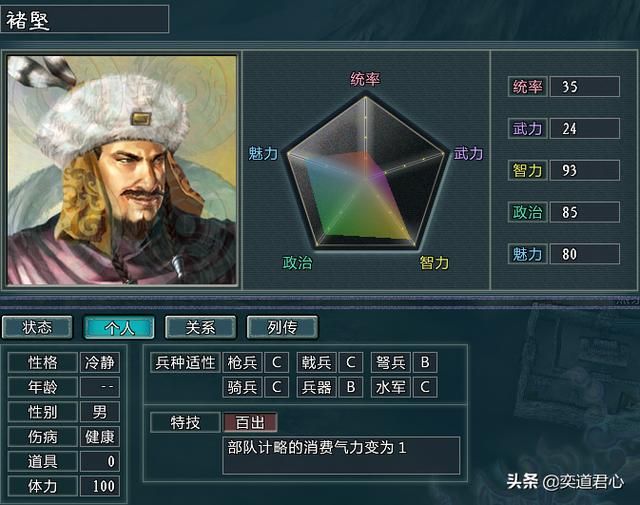 三国志11水浒辽国武将都有谁（三打祝庄剧本辽国阵营新增武将介绍）