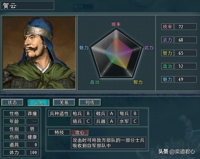 三国志11水浒辽国武将都有谁（三打祝庄剧本辽国阵营新增武将介绍）