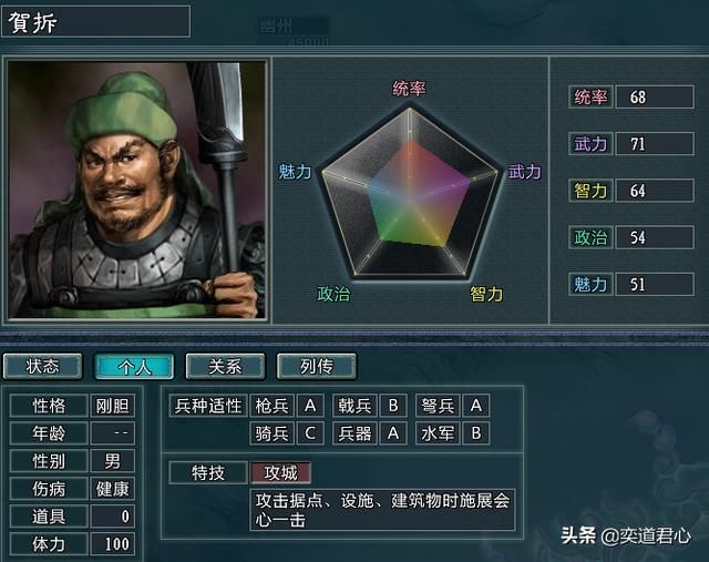 三国志11水浒辽国武将都有谁（三打祝庄剧本辽国阵营新增武将介绍）