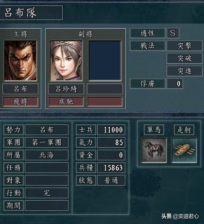 三国志11群雄割据剧本吕布怎么玩（吕布转进辽东玩法分享）