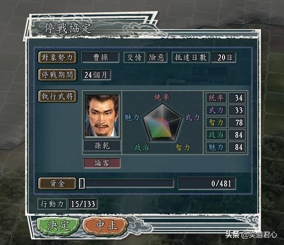 三国志11群雄割据剧本吕布怎么玩（吕布转进辽东玩法分享）