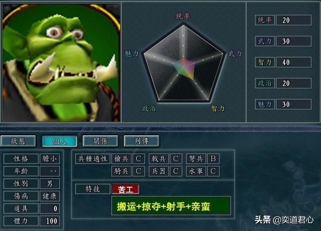 三国志11魔兽争霸人物如何设定（各种族农民DIY属性一览）