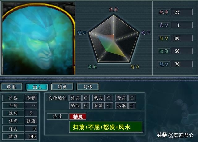 三国志11魔兽争霸人物如何设定（各种族农民DIY属性一览）
