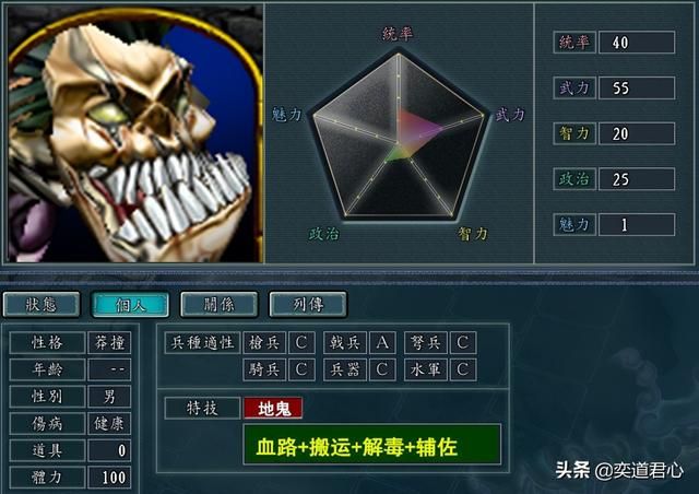 三国志11魔兽争霸人物如何设定（各种族农民DIY属性一览）