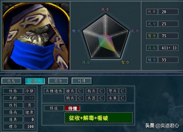 三国志11魔兽争霸人物如何设定（各种族农民DIY属性一览）