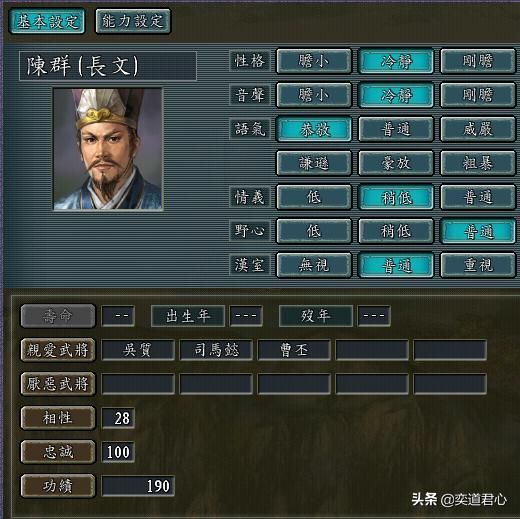 三国志11孔伷势力在野武将有哪些（中原五杰初始属性特技一览）