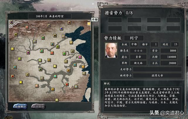 三国志11无尽的野望苏联将领都有谁（苏联核心五大将领一览）