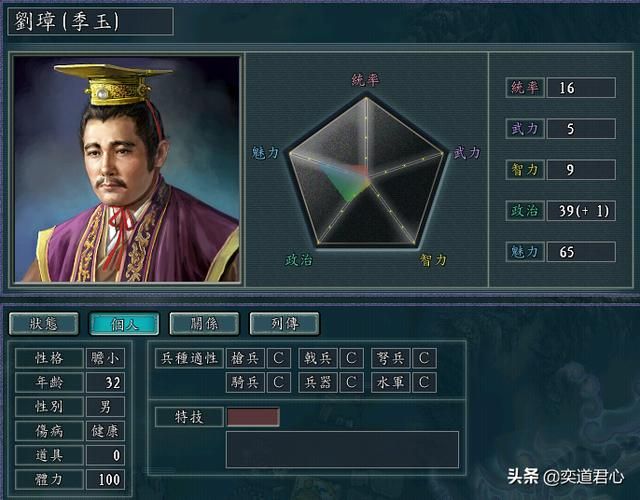 三国志11刘璋如何一统天下（刘璋外扩的五条路线一览）