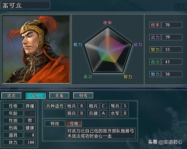 三国志11水浒吕师囊手下都有谁（火并王伦剧本吕师囊阵营武将介绍）
