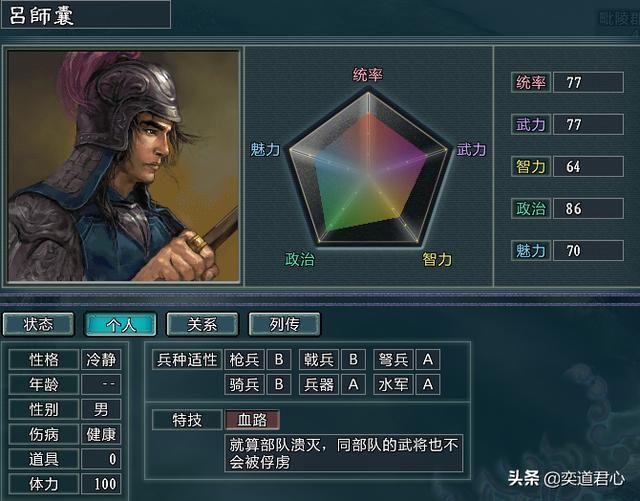 三国志11水浒吕师囊手下都有谁（火并王伦剧本吕师囊阵营武将介绍）