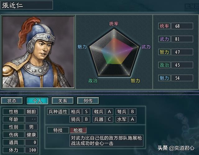 三国志11水浒吕师囊手下都有谁（火并王伦剧本吕师囊阵营武将介绍）
