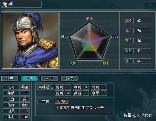 三国志11水浒吕师囊手下都有谁（火并王伦剧本吕师囊阵营武将介绍）