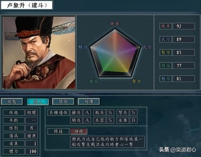 三国志11南明抗清：究竟是哪六个人，多活20年就能灭掉满清？