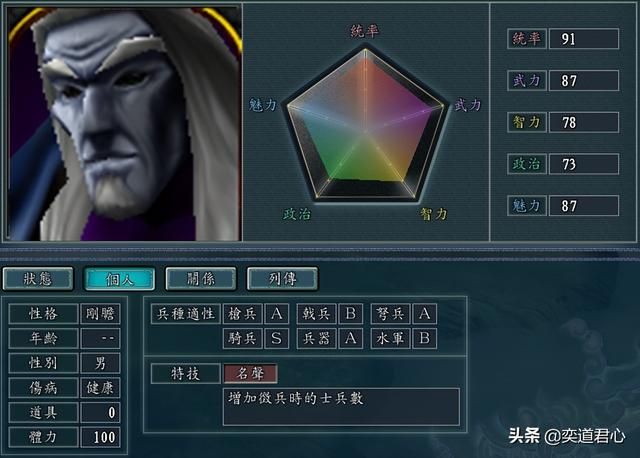 三国志11魔兽争霸人物如何设定（不死族精灵族人物DIY属性一览）