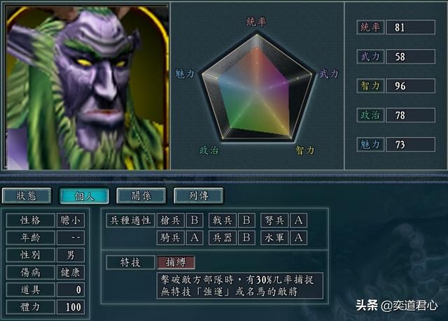 三国志11魔兽争霸人物如何设定（不死族精灵族人物DIY属性一览）