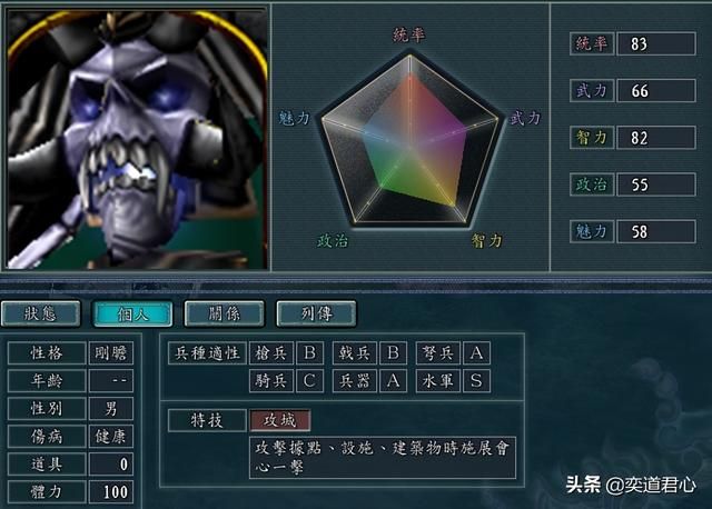 三国志11魔兽争霸人物如何设定（不死族精灵族人物DIY属性一览）