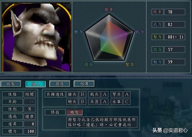 三国志11魔兽争霸人物如何设定（不死族精灵族人物DIY属性一览）