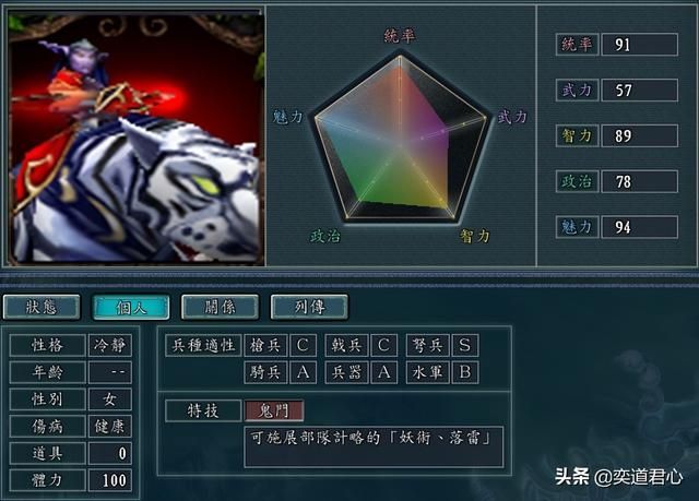 三国志11魔兽争霸人物如何设定（不死族精灵族人物DIY属性一览）