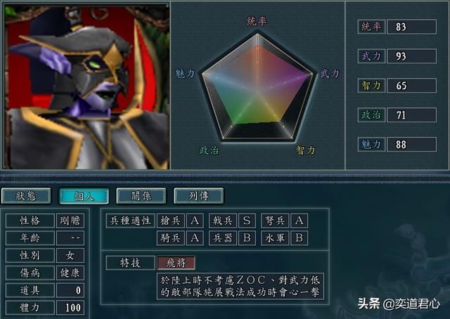 三国志11魔兽争霸人物如何设定（不死族精灵族人物DIY属性一览）