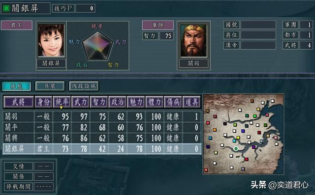 三国志11新女流之战剧本新增了哪些武将（六个新加入的女性武将）
