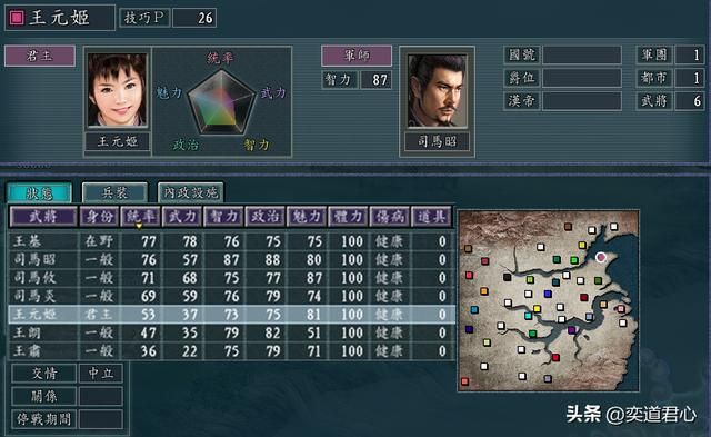 三国志11新女流之战剧本新增了哪些武将（六个新加入的女性武将）