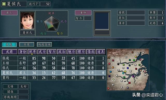 三国志11新女流之战剧本新增了哪些武将（六个新加入的女性武将）