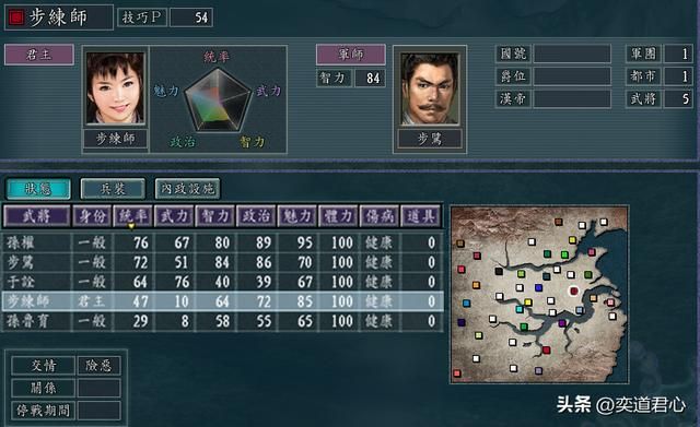 三国志11新女流之战剧本新增了哪些武将（六个新加入的女性武将）