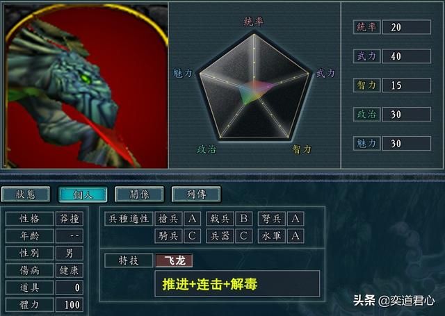 三国志11魔兽争霸人物如何设定（娜迦种族人物DIY属性一览）