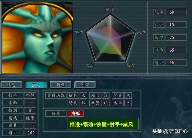 三国志11魔兽争霸人物如何设定（娜迦种族人物DIY属性一览）