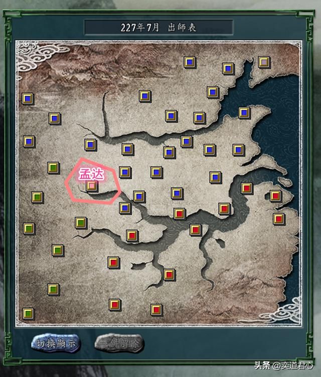 三国志11出师表剧本孟达怎么玩（孟达势力破局思路分享）