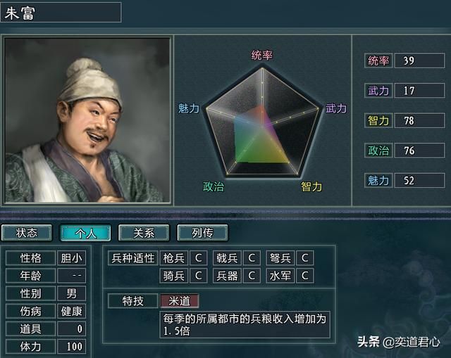 三国志11水浒梁山武将都有谁（三打祝庄剧本梁山阵营新增武将介绍）