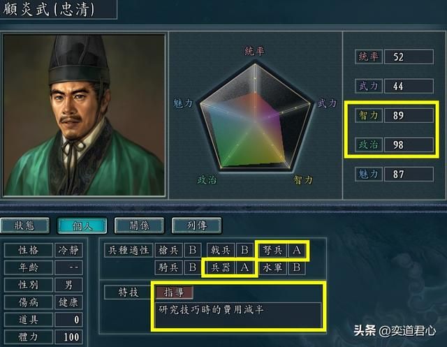 三国志11南明抗清有哪些顶级在野武将（五大隐士介绍及居住地一览）