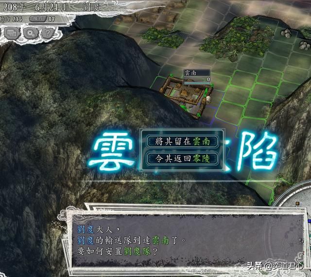 三国志11三顾茅庐剧本刘度怎么玩（刘度进攻云南思路分享）