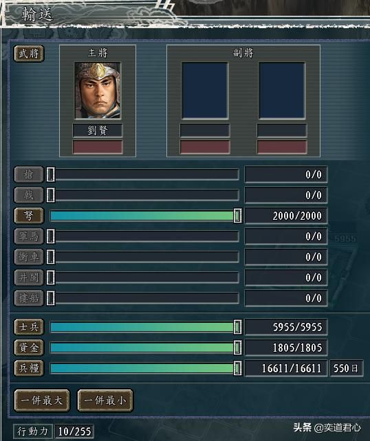 三国志11三顾茅庐剧本刘度怎么玩（刘度进攻云南思路分享）