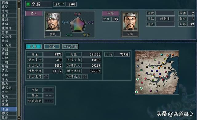三国志11百家争斗剧本李氏怎么玩（李姓势力玩法思路分享）
