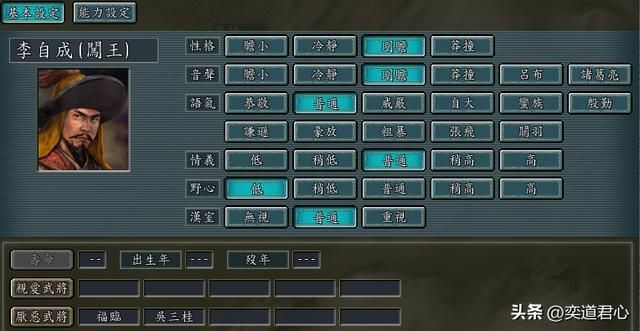 三国志11南明抗清：五个其实没有那么坏的历史上著名的反叛者